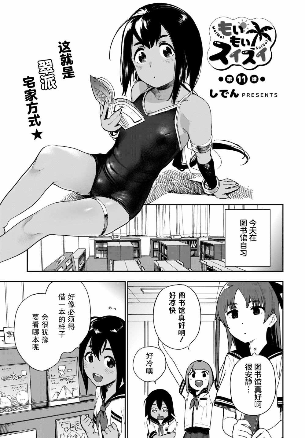 第11话