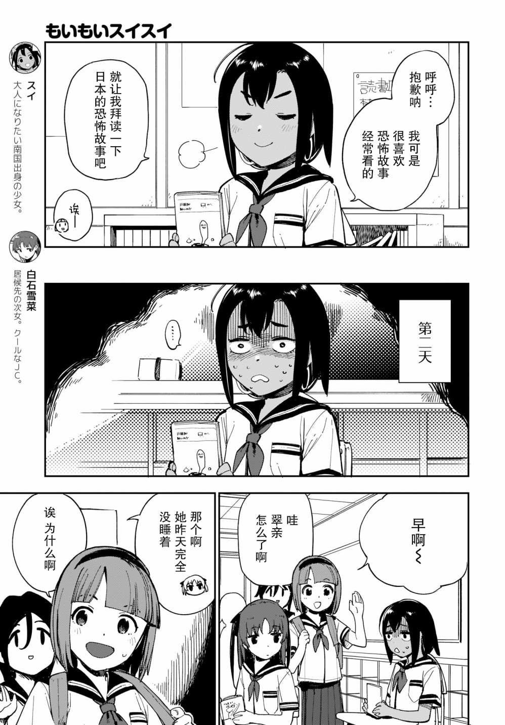 第11话