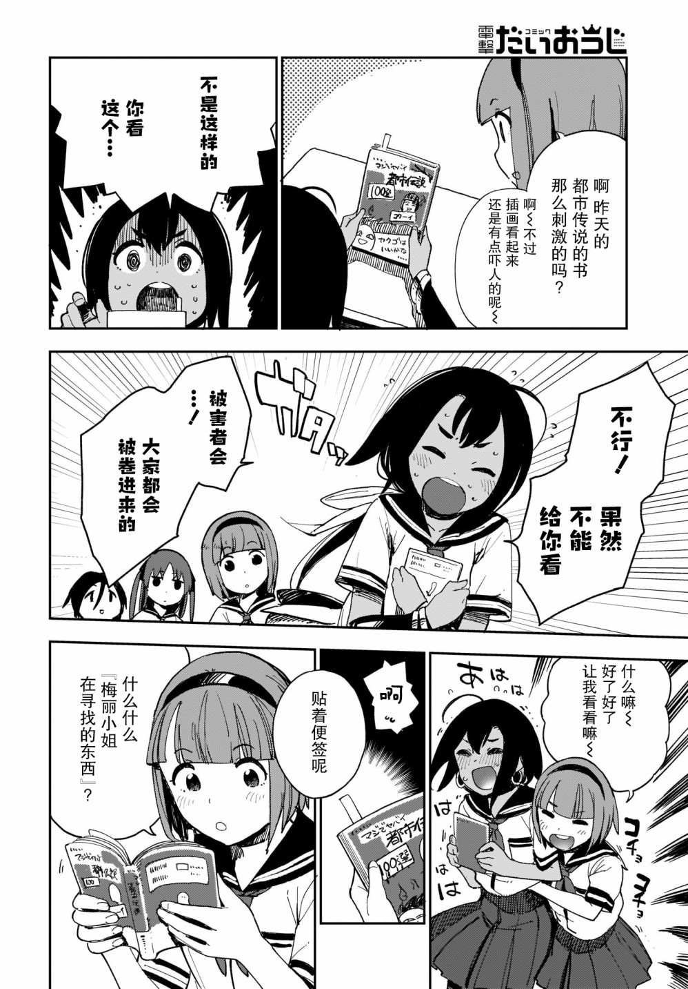 第11话