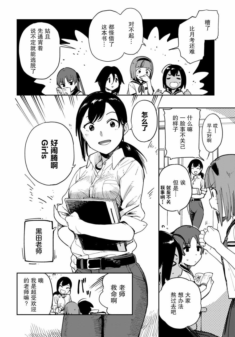 第11话