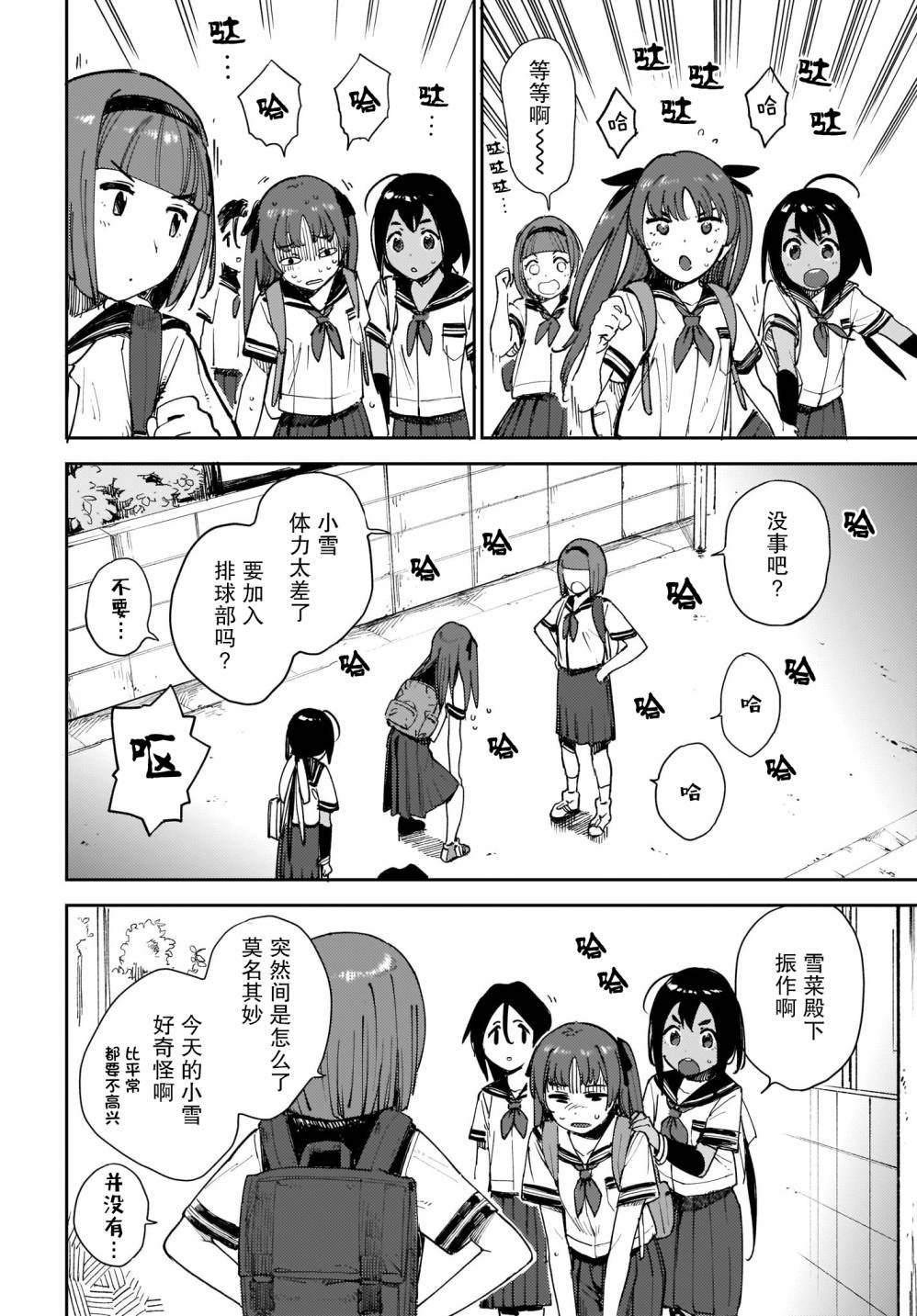 第14话