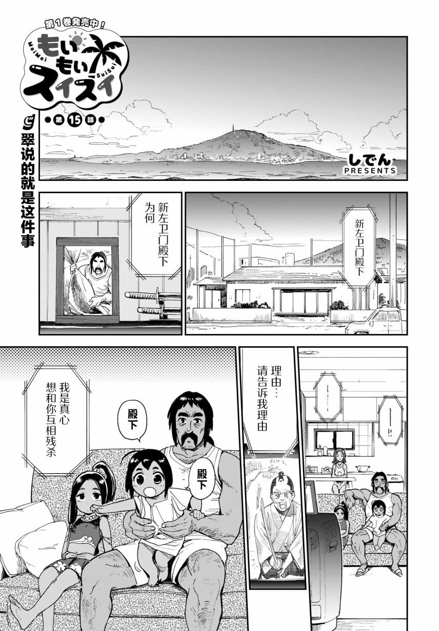 第15话