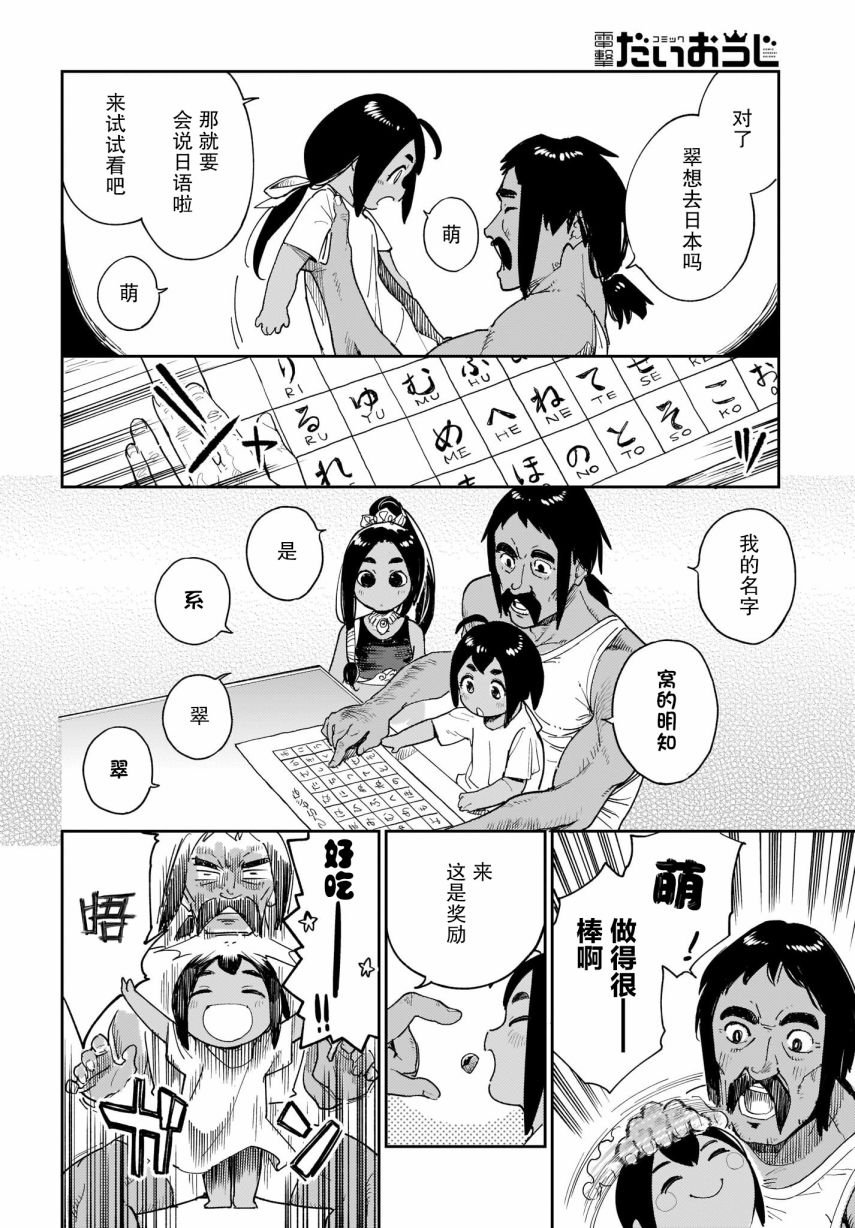 第15话