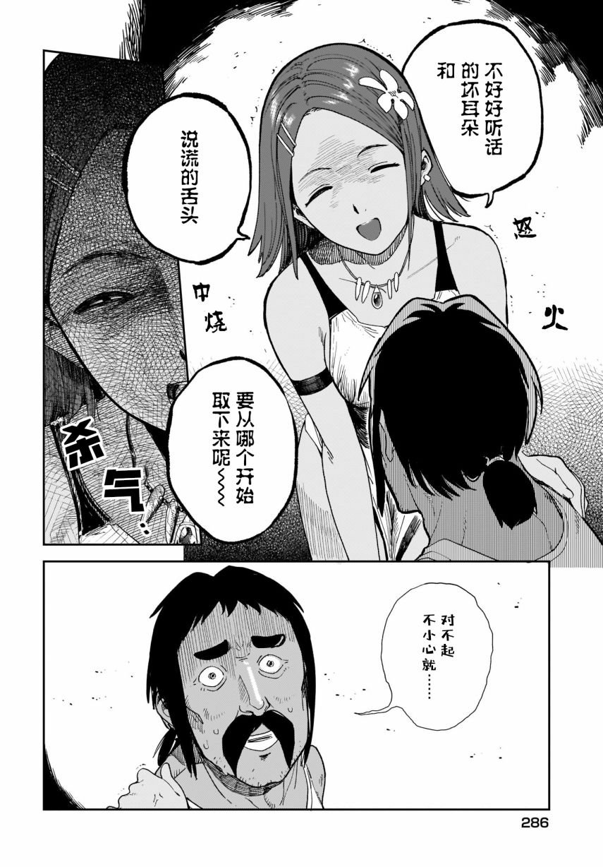 第15话