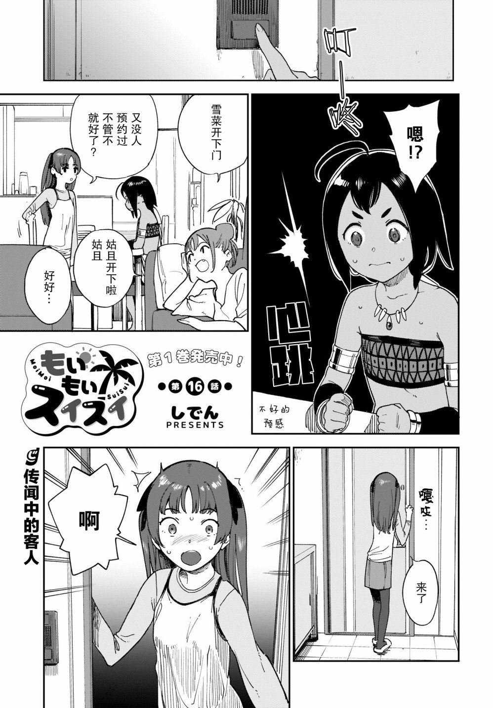 第16话