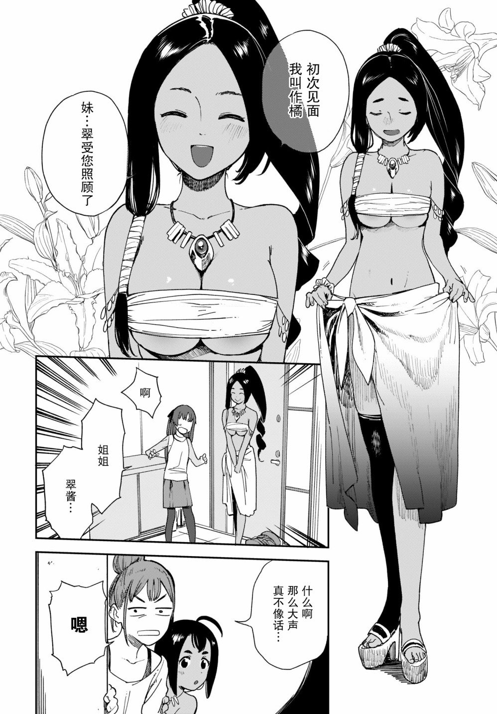 第16话