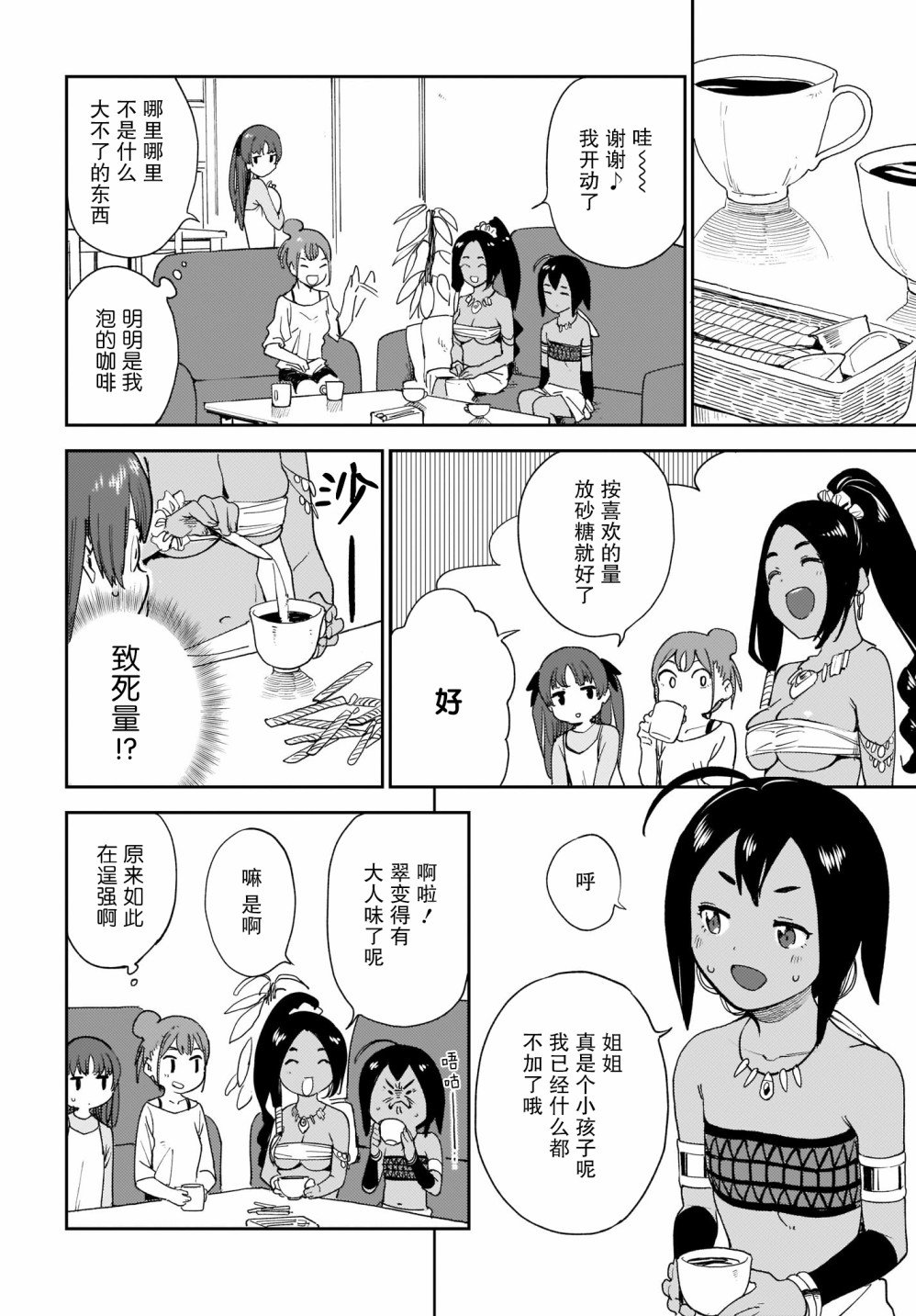 第16话