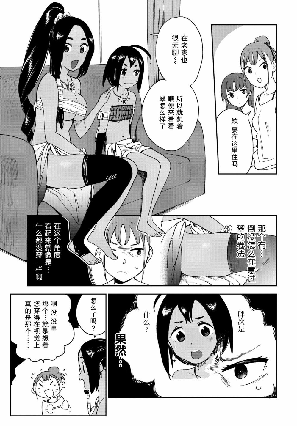 第16话