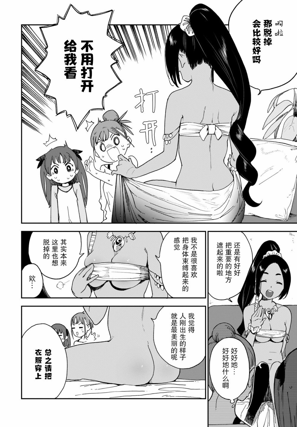 第16话