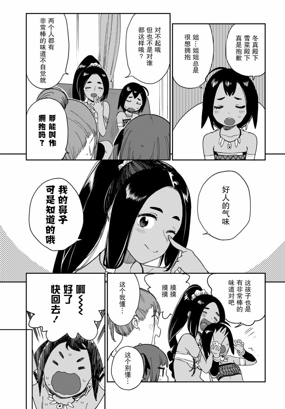 第16话