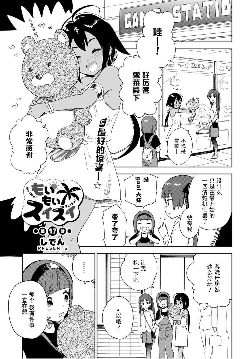 第17话