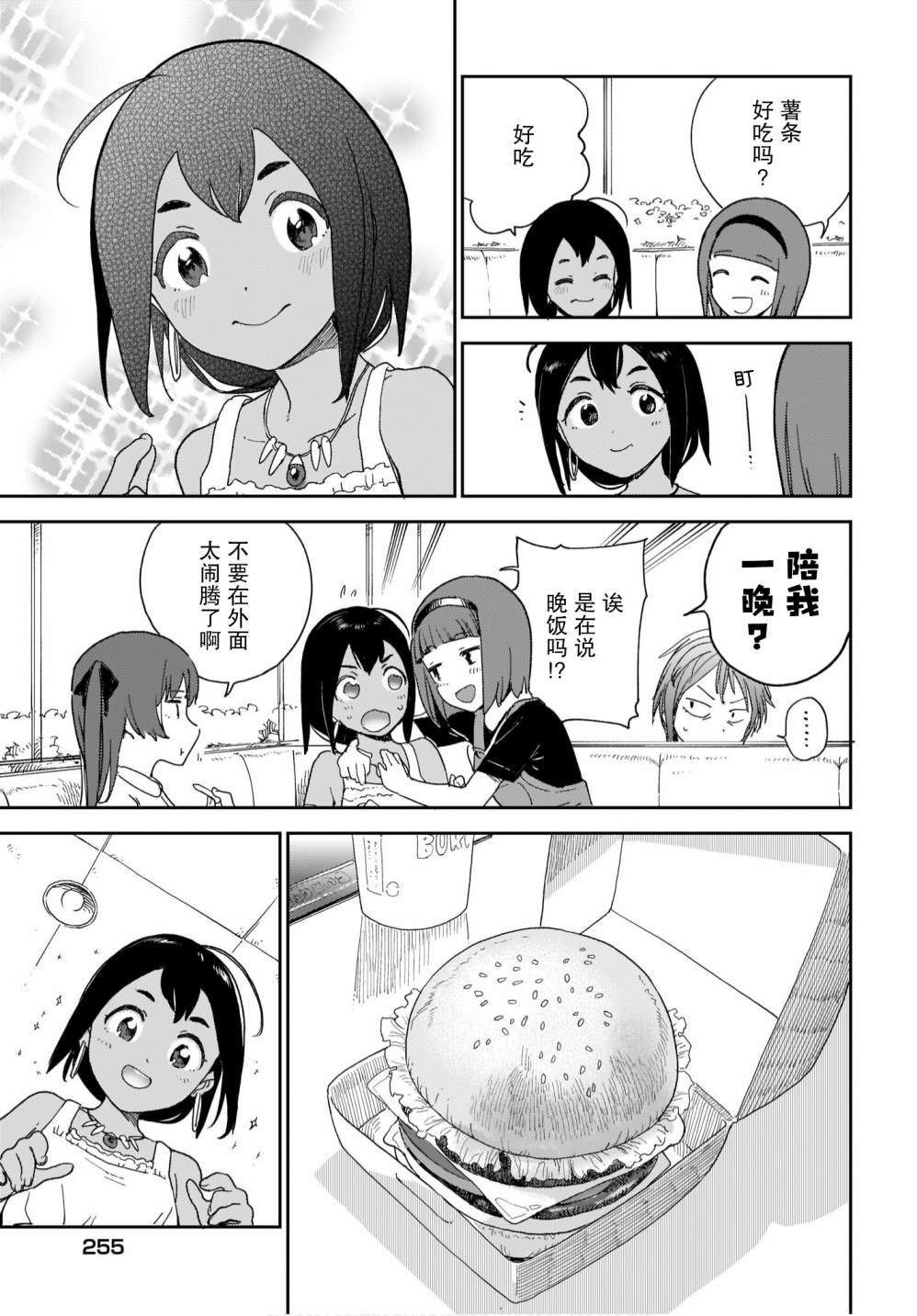第17话