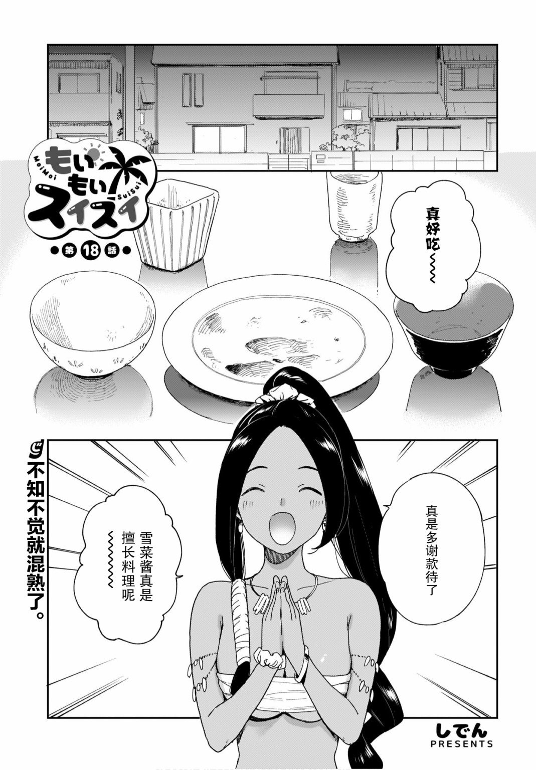 第18话