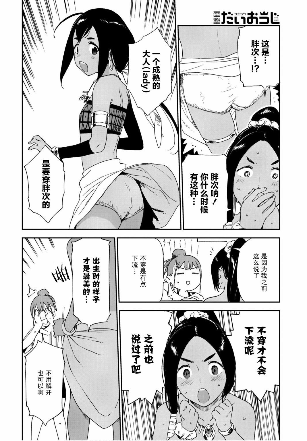 第18话