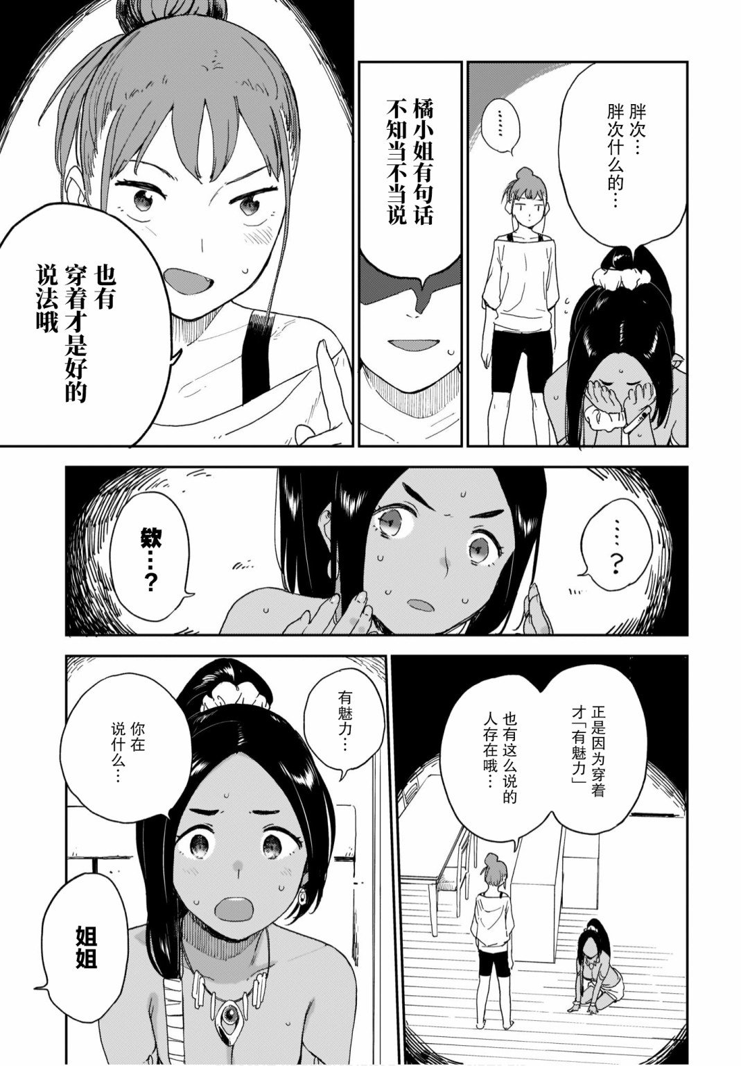 第18话