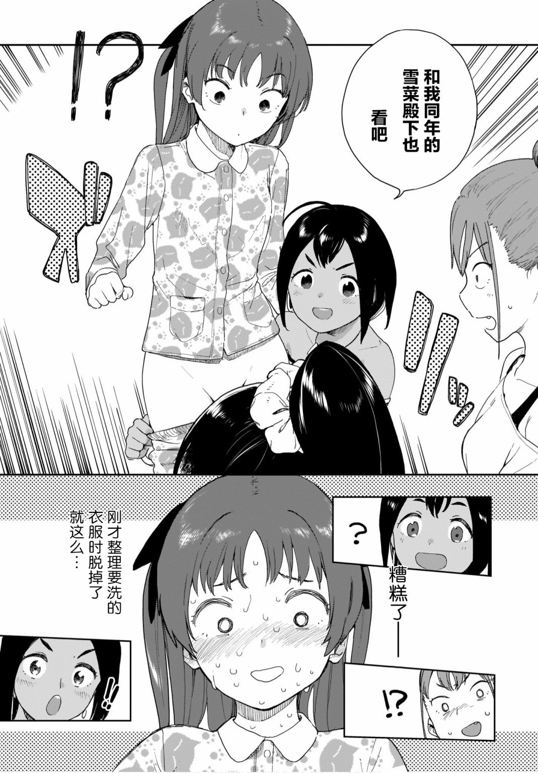 第18话