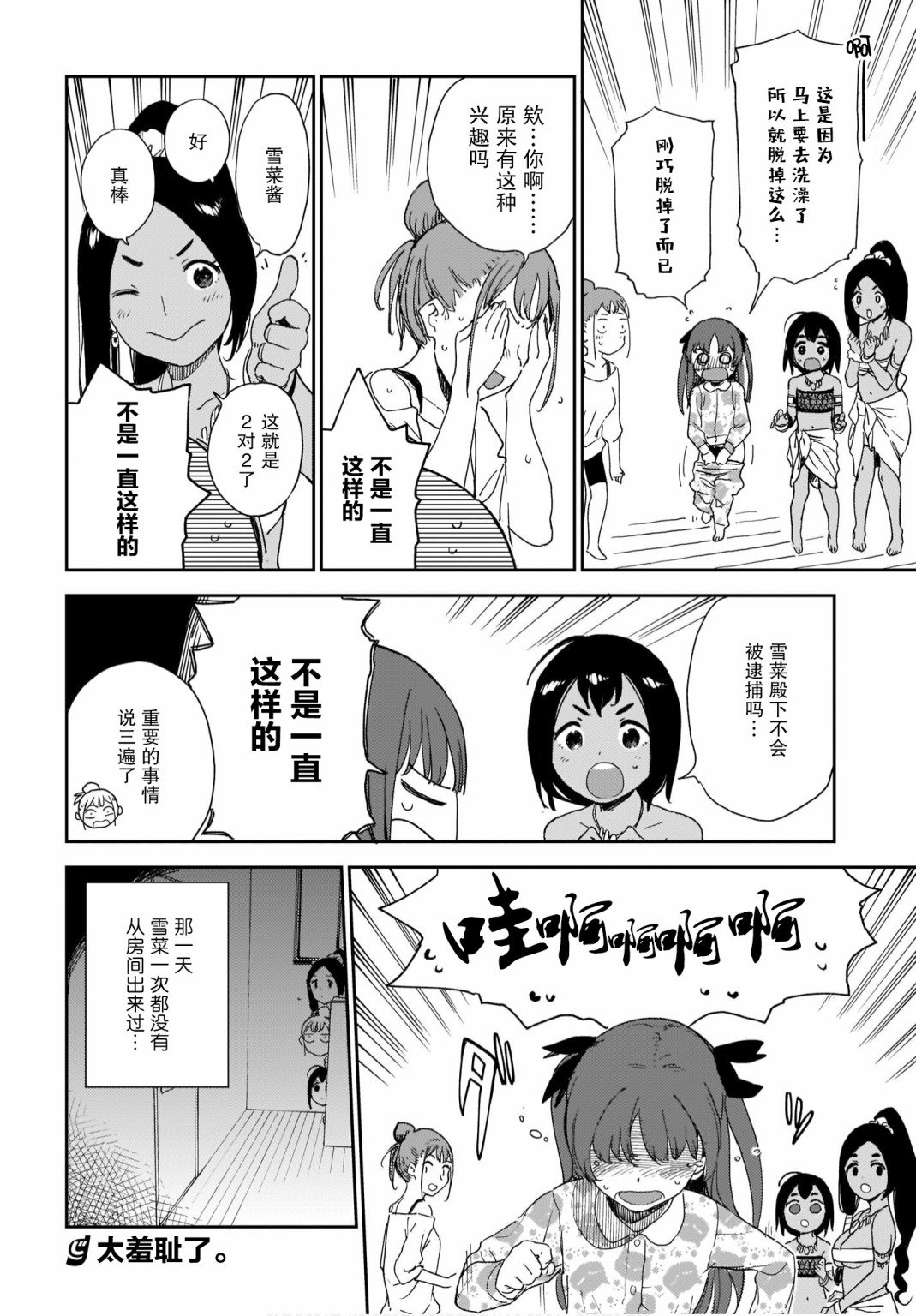 第18话