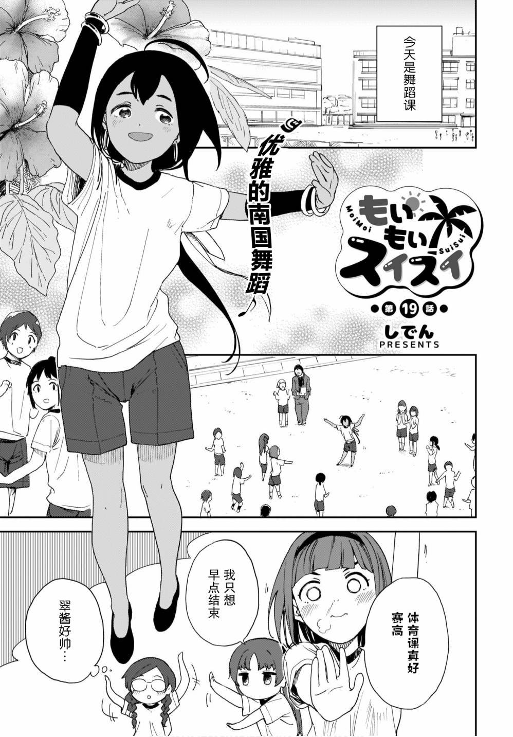 第19话