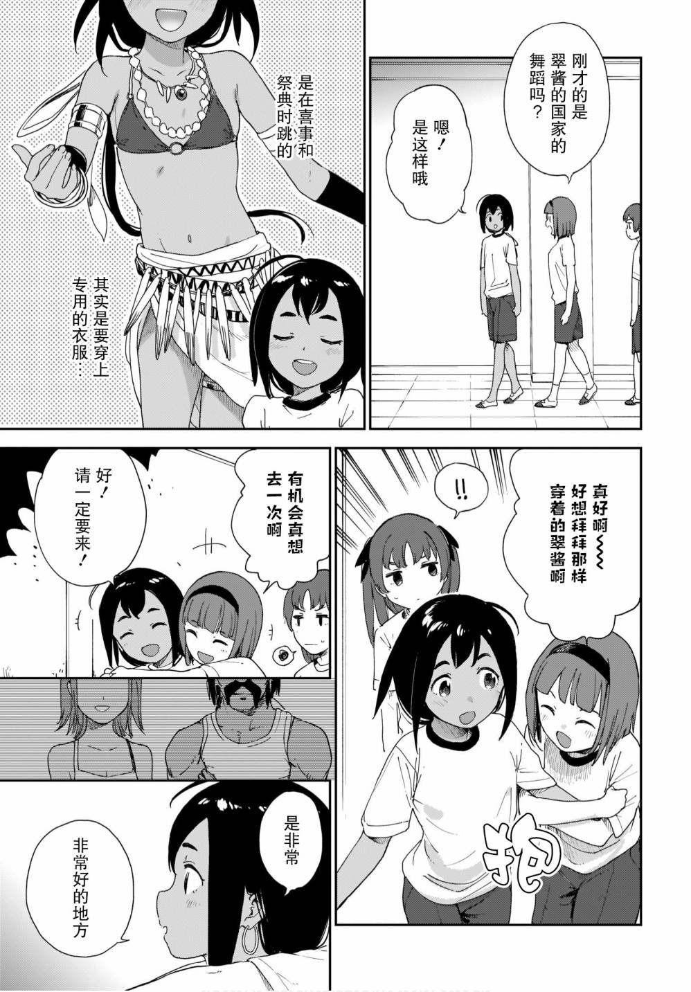 第19话