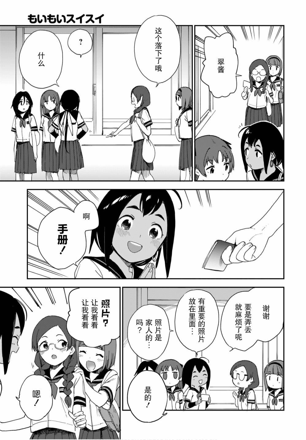 第19话