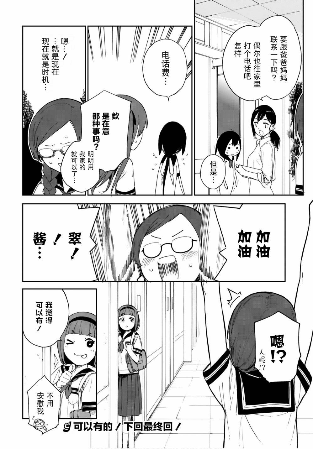 第19话