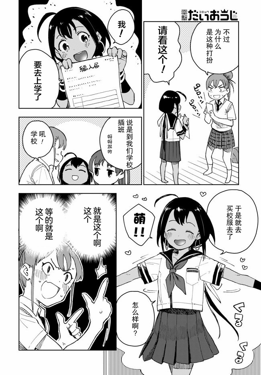 第4话