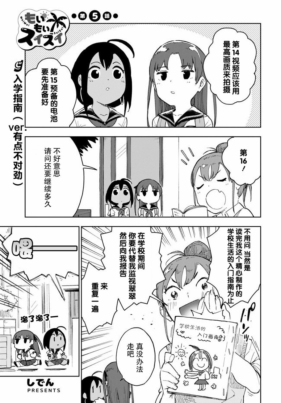 第5话