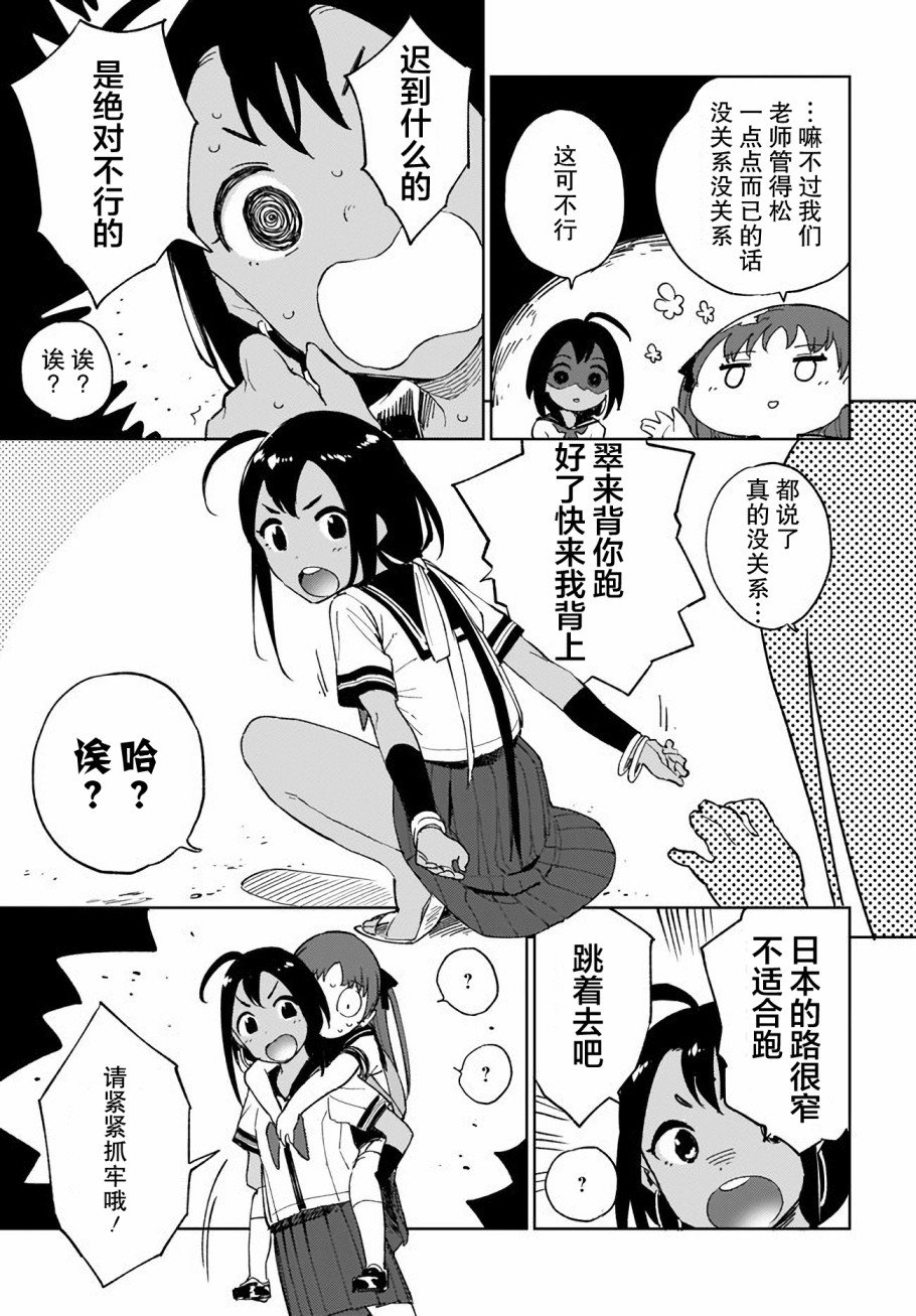 第5话