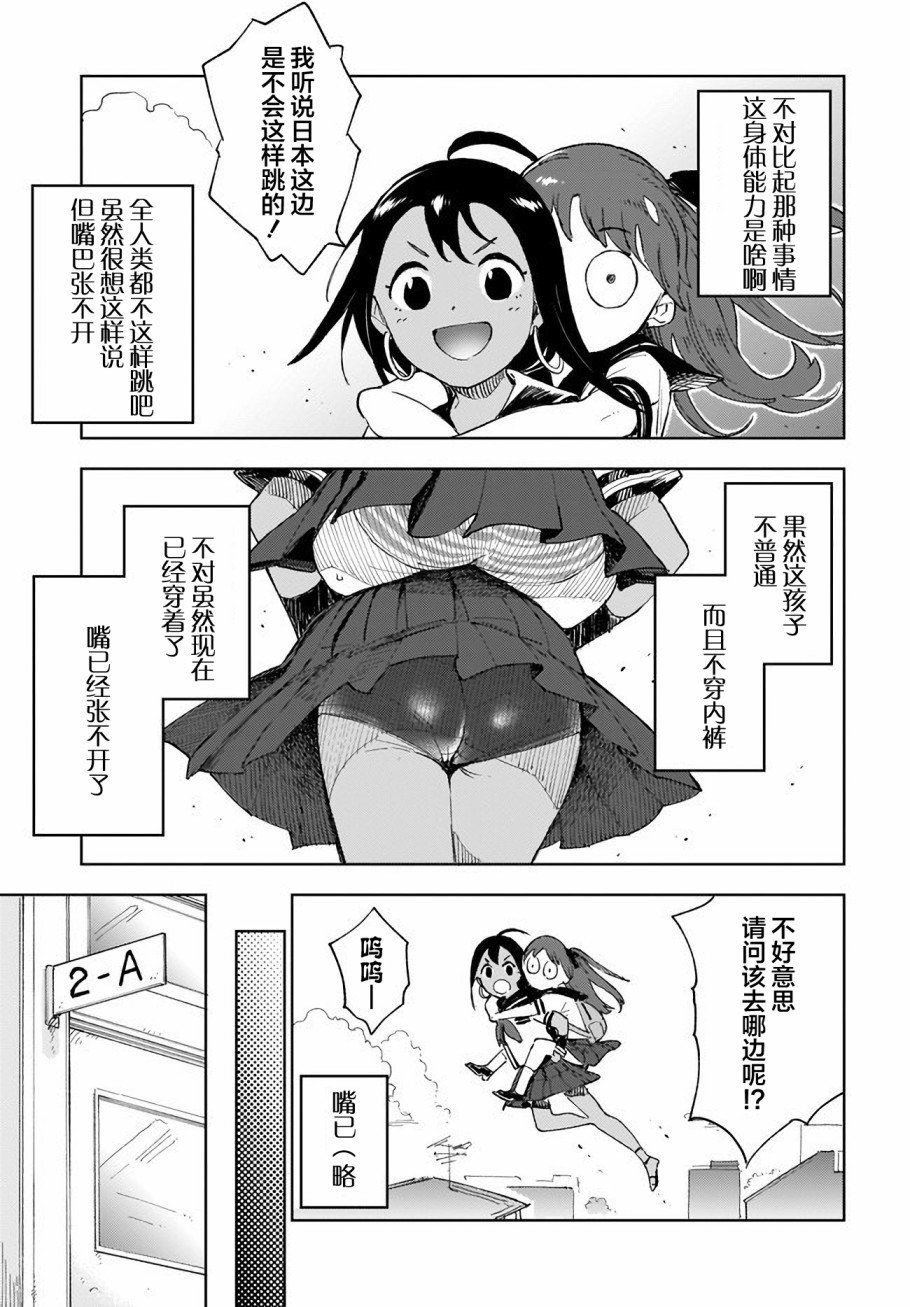 第5话
