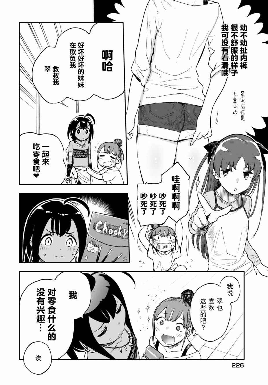 第9话