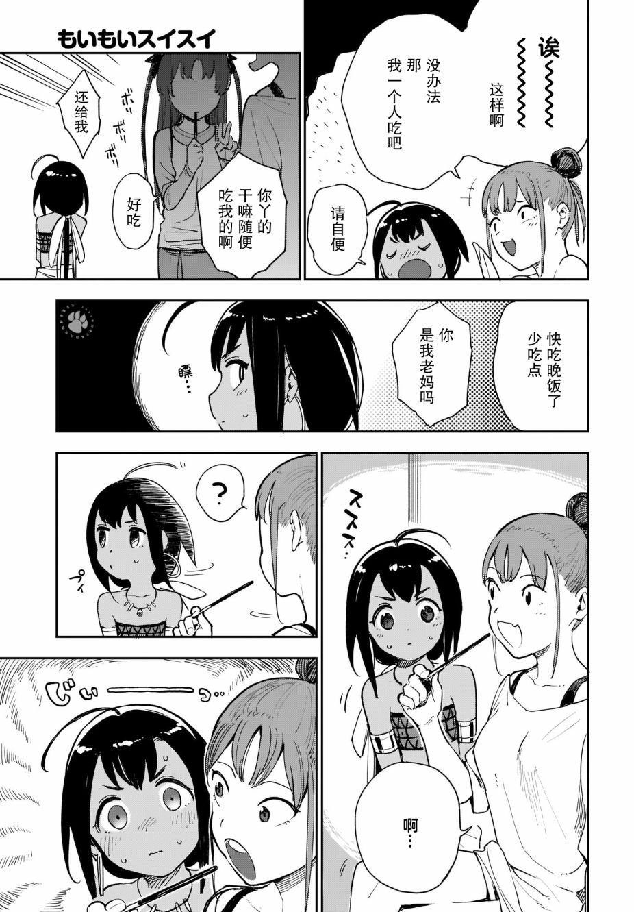 第9话
