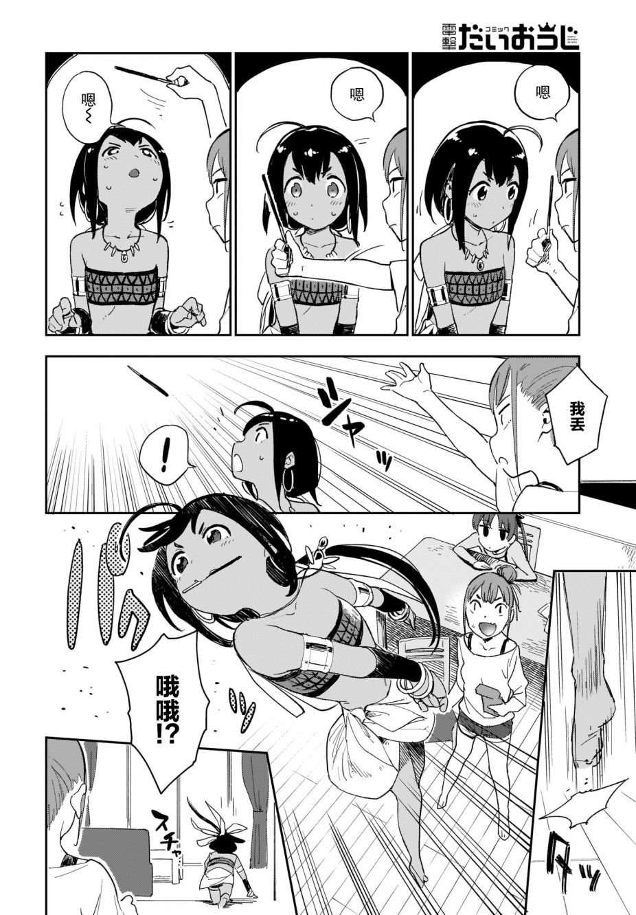 第9话