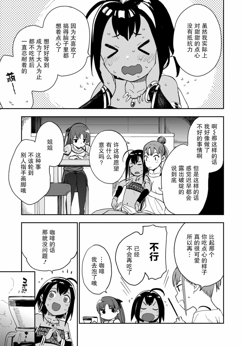 第9话