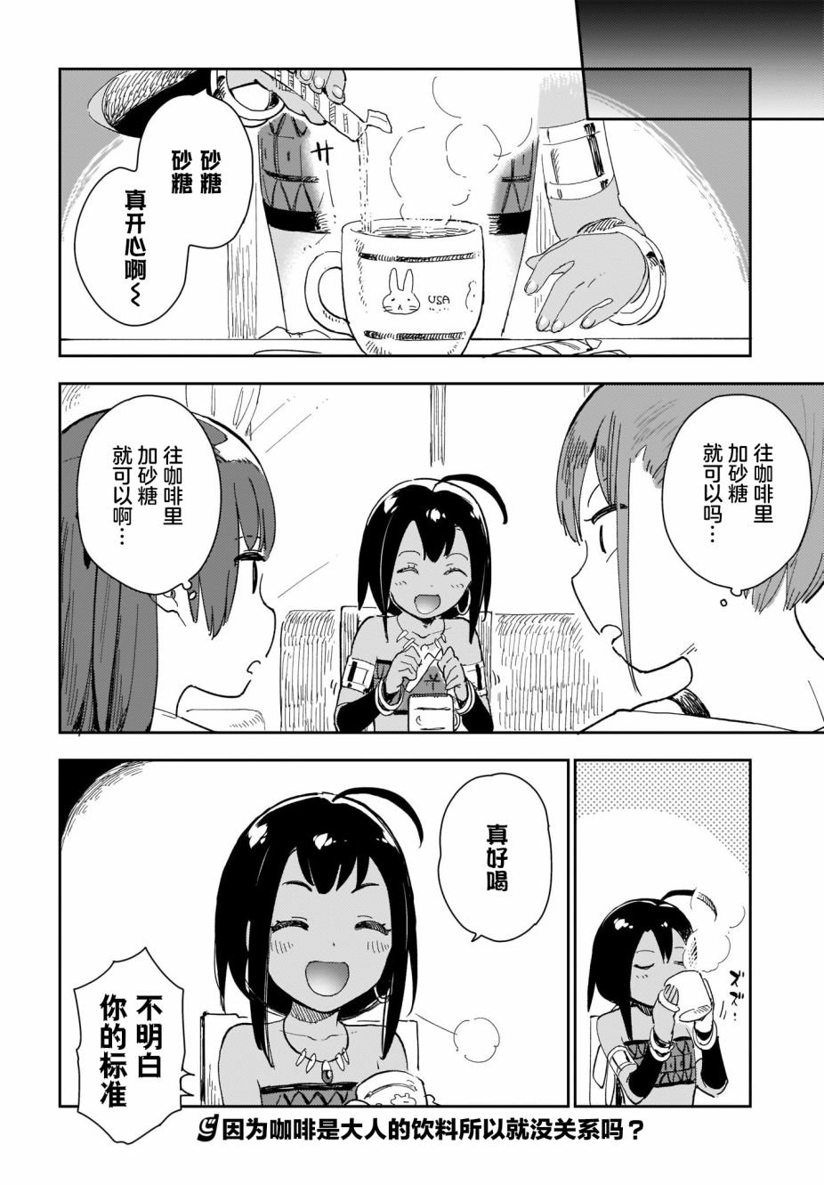 第9话