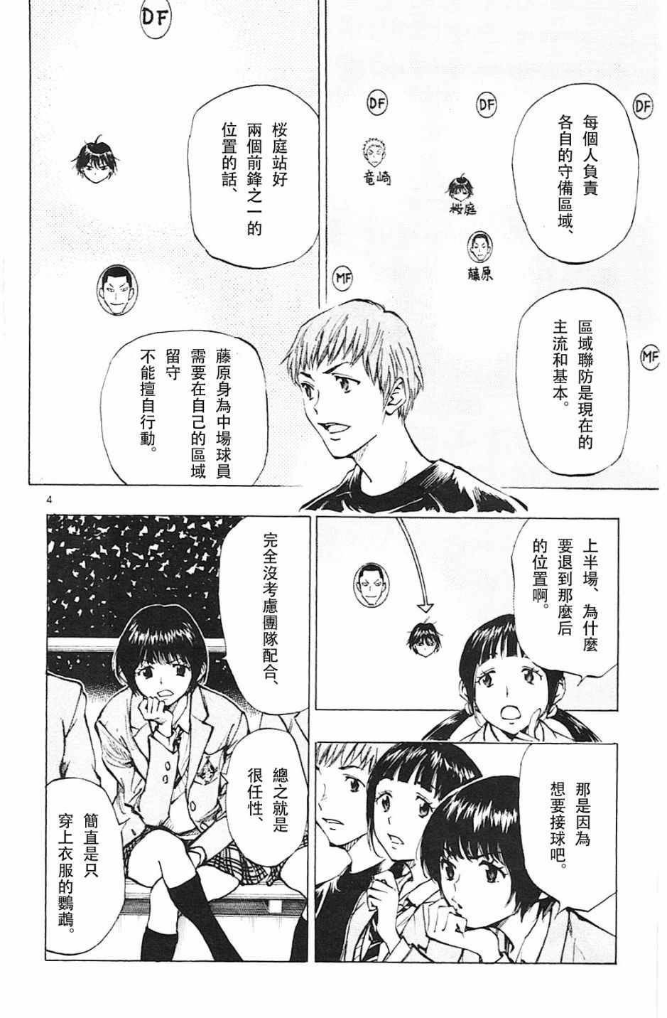 第99话