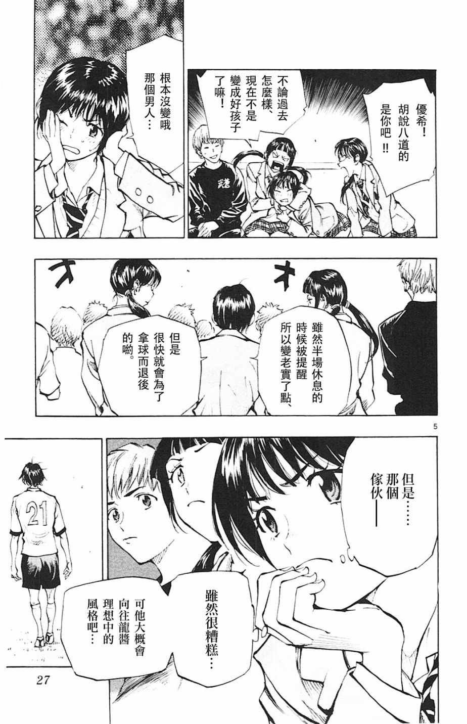 第99话