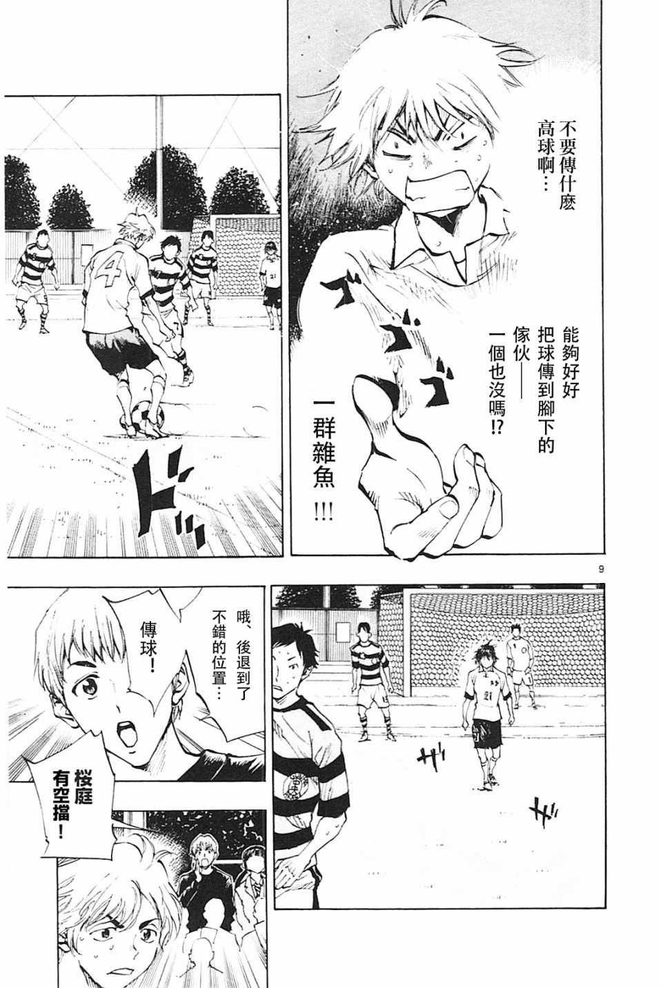 第99话