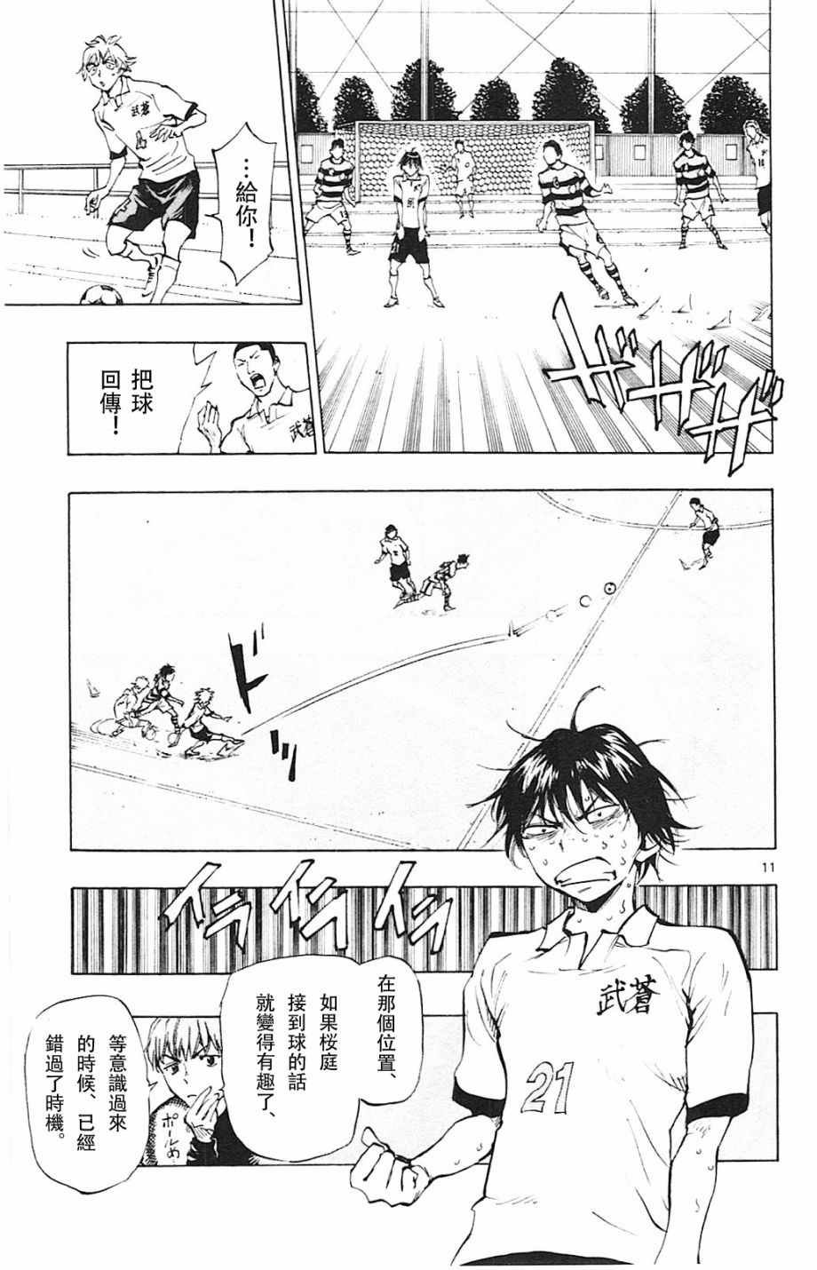 第99话