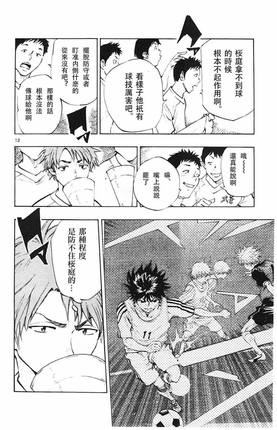 第99话