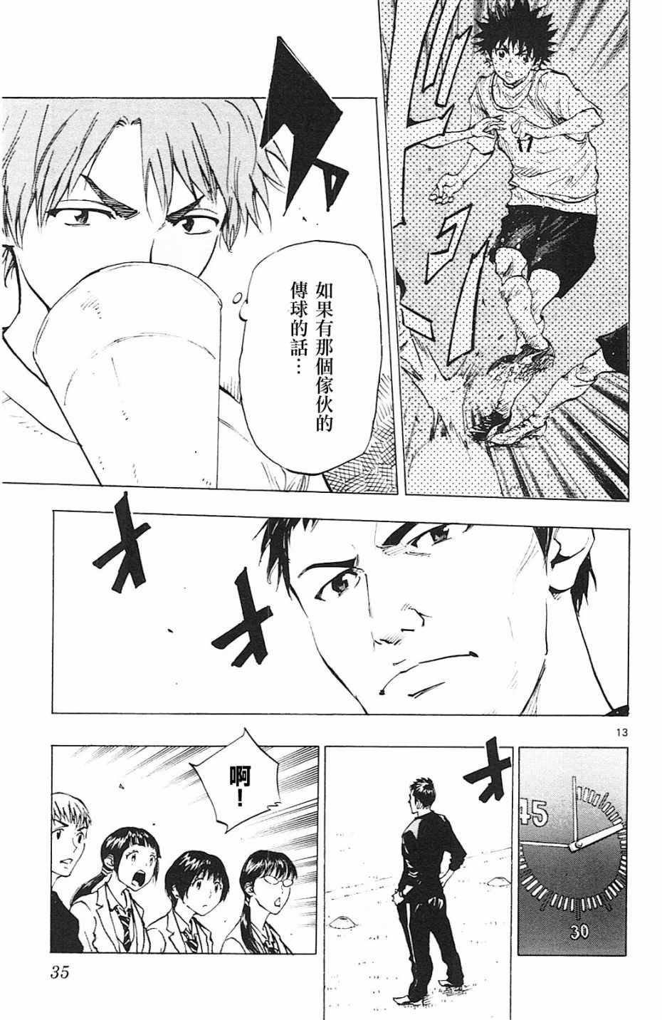 第99话