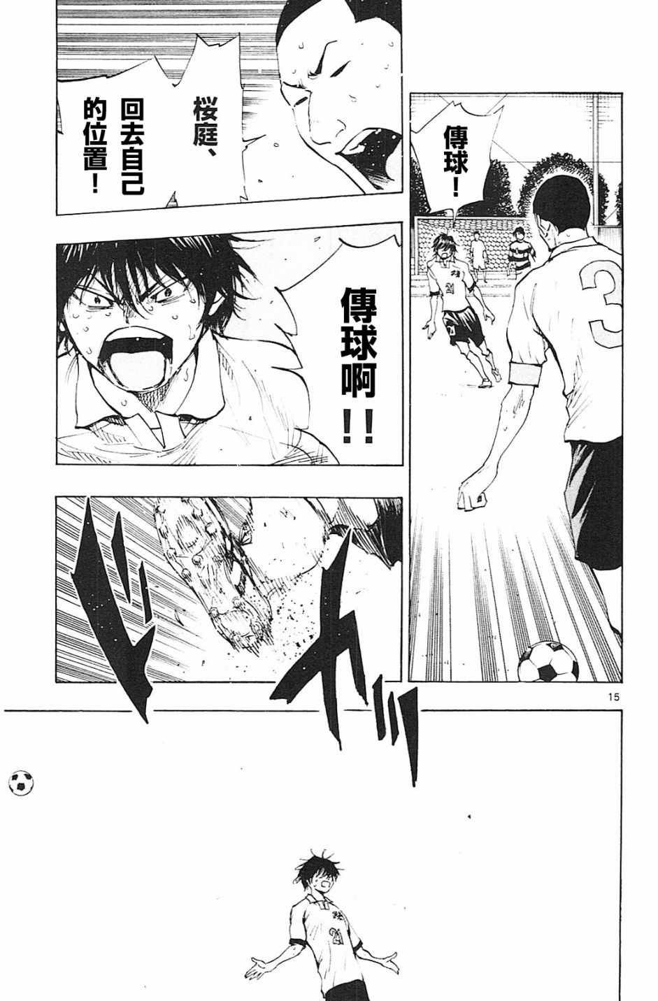 第99话