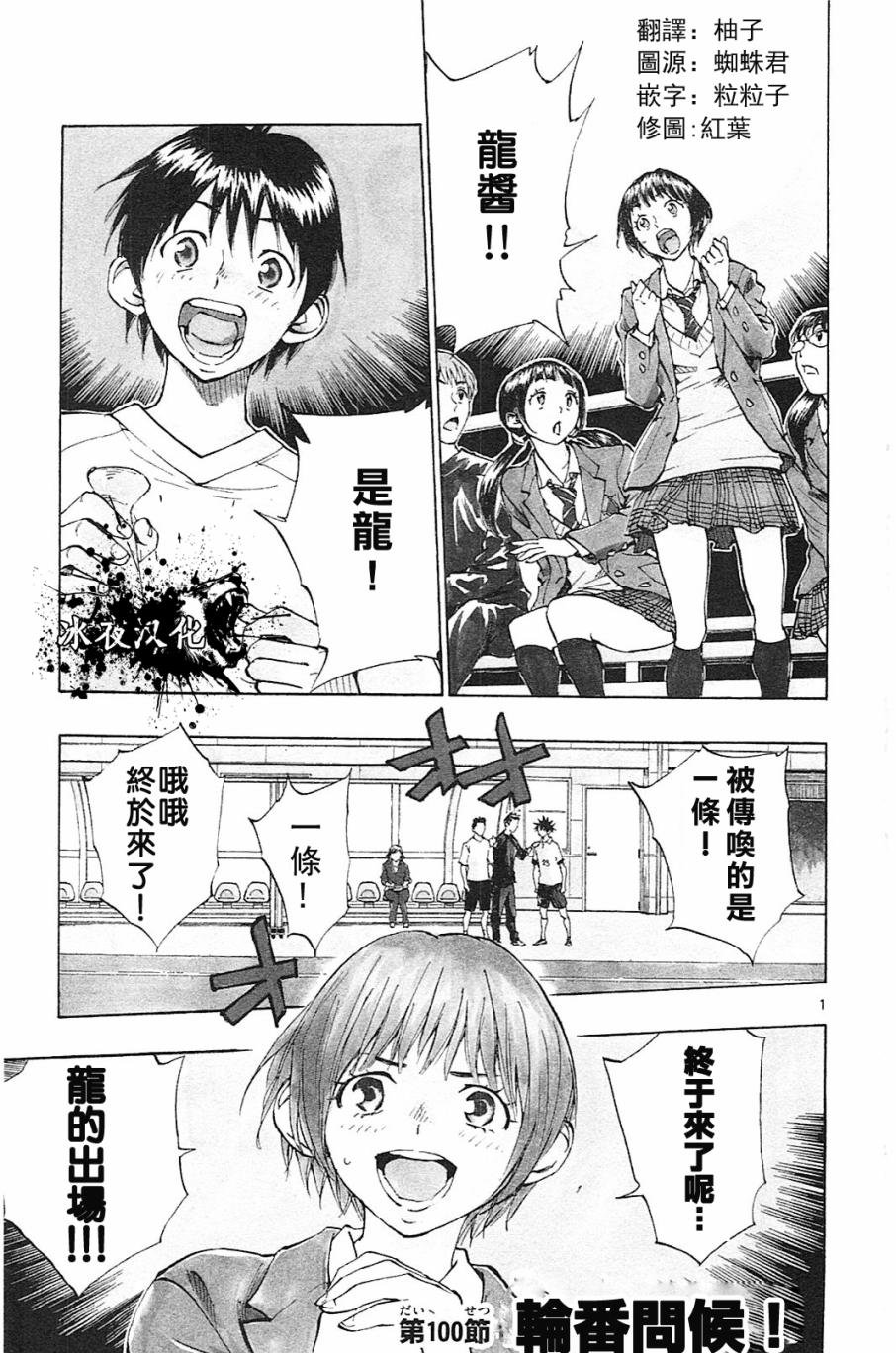 第100话