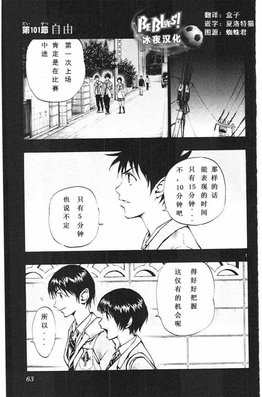 第101话