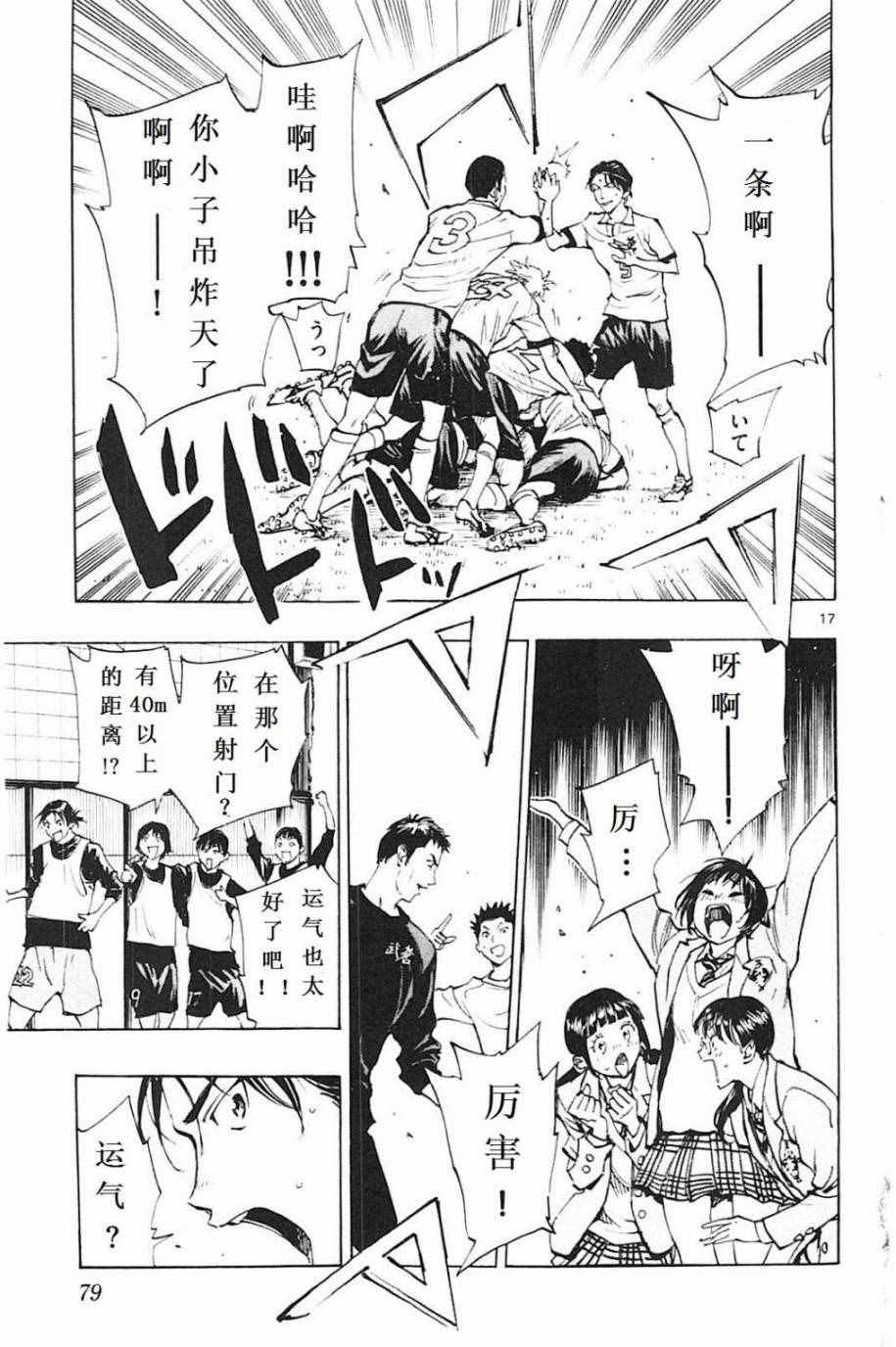 第101话