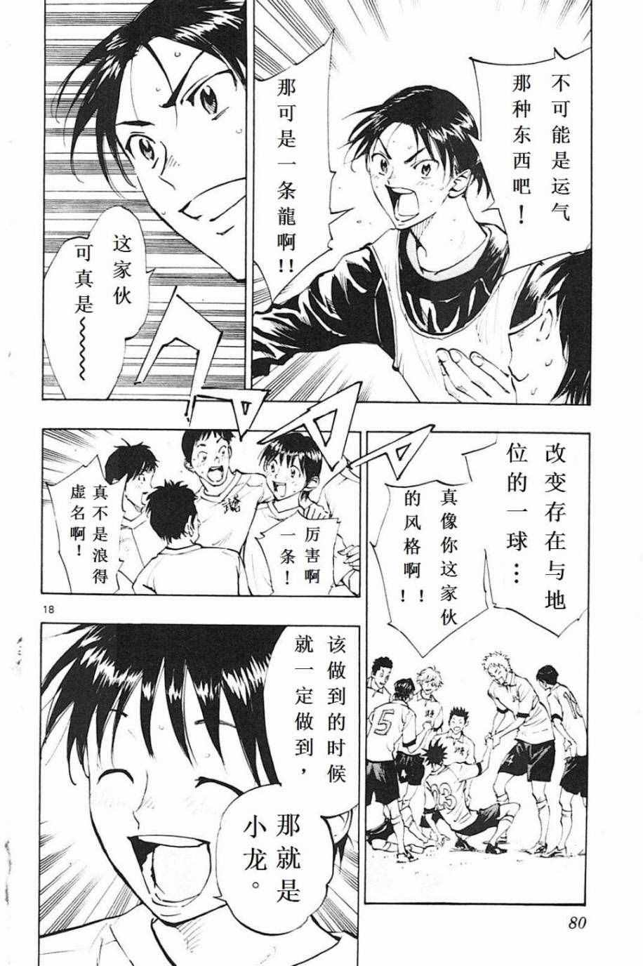 第101话