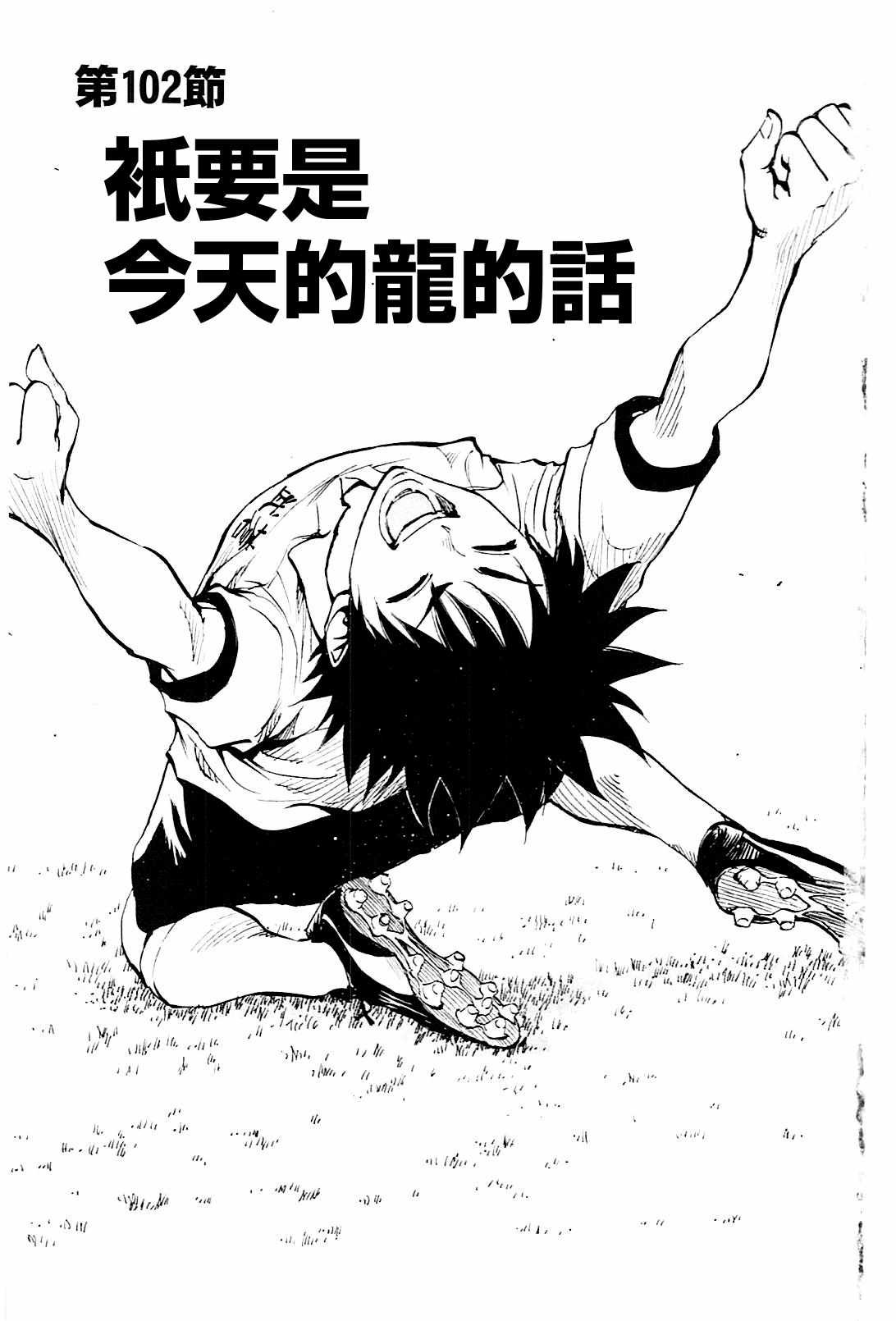 第102话