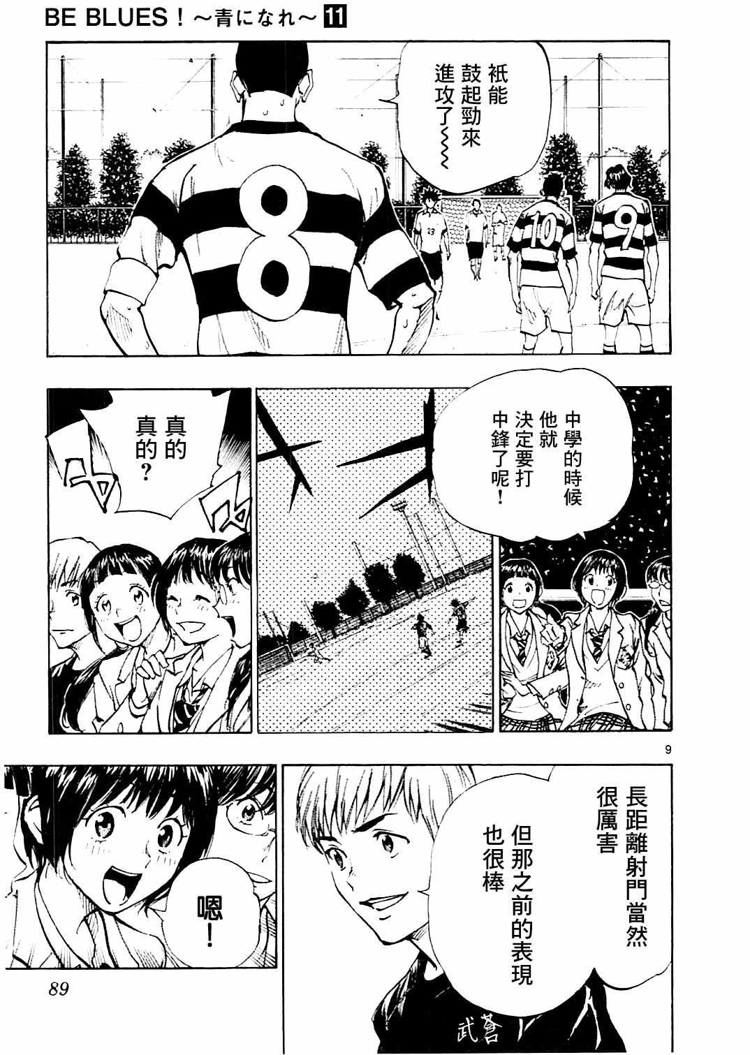 第102话