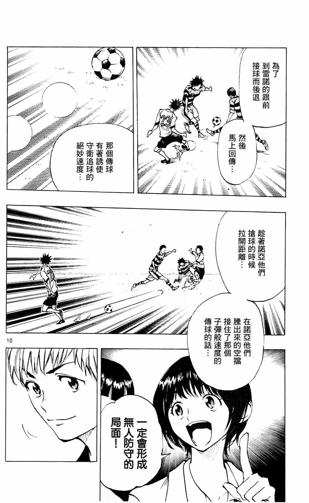 第102话