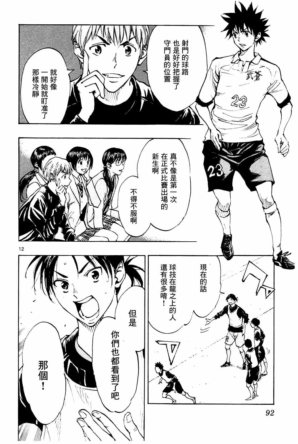 第102话