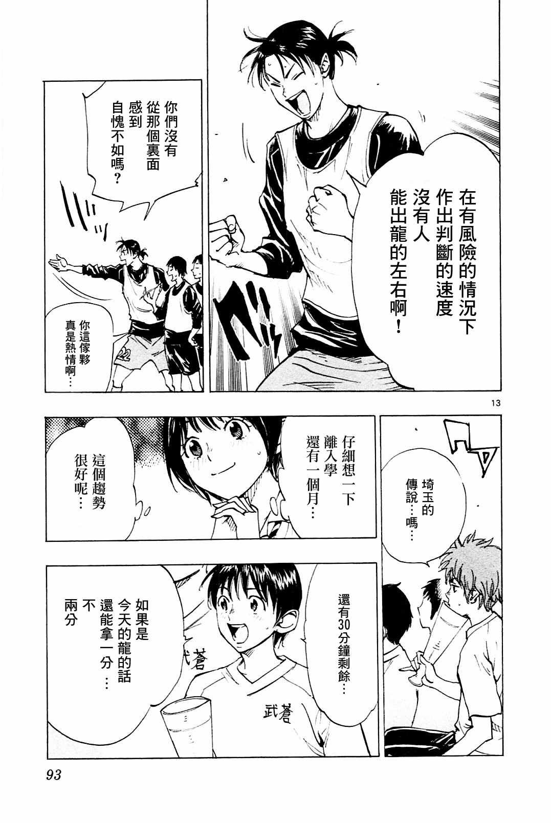 第102话